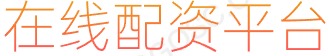 长胜证券app下载_股票配资平台排行_十大杠杆炒股平台